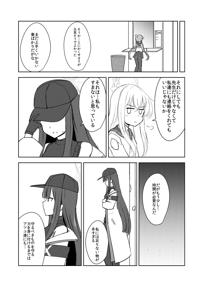 サオリと縁 2/2 | がんま さんのマンガ | ツイコミ(仮)