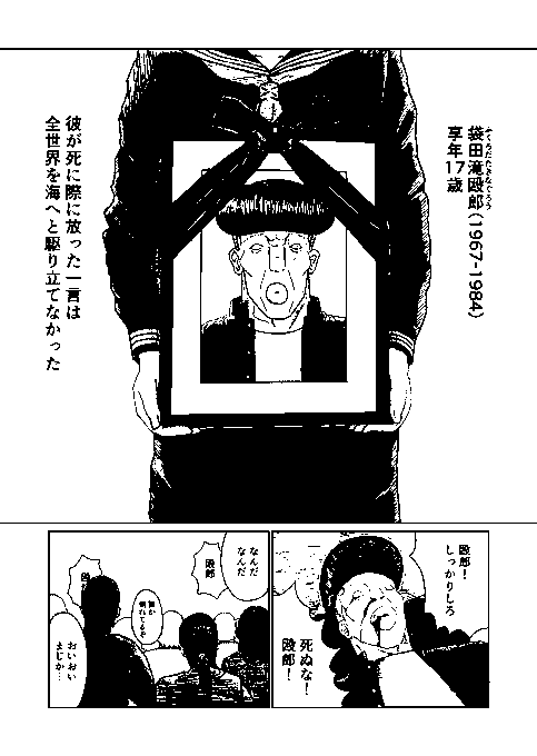 ツッパリヤンキー地獄録(再掲) 1/11 