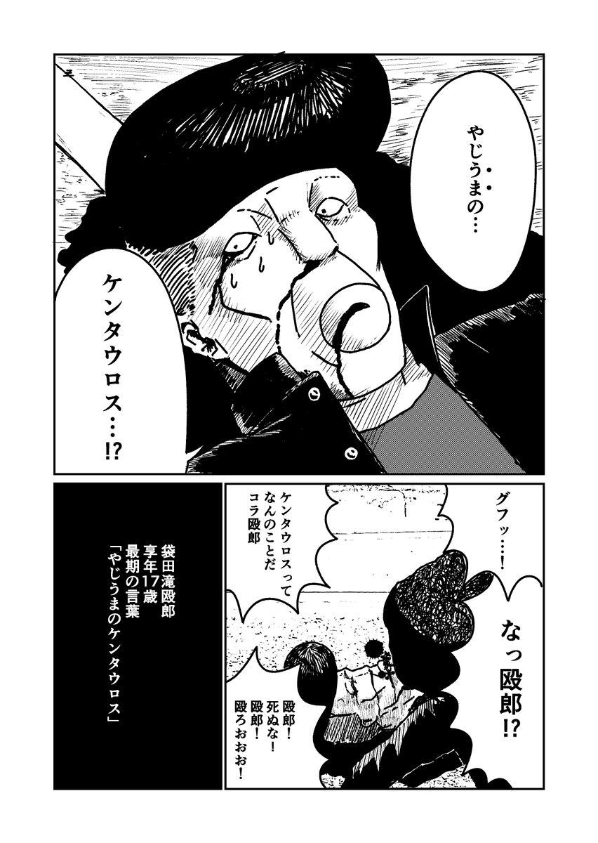 ツッパリヤンキー地獄録(再掲) 1/11 
