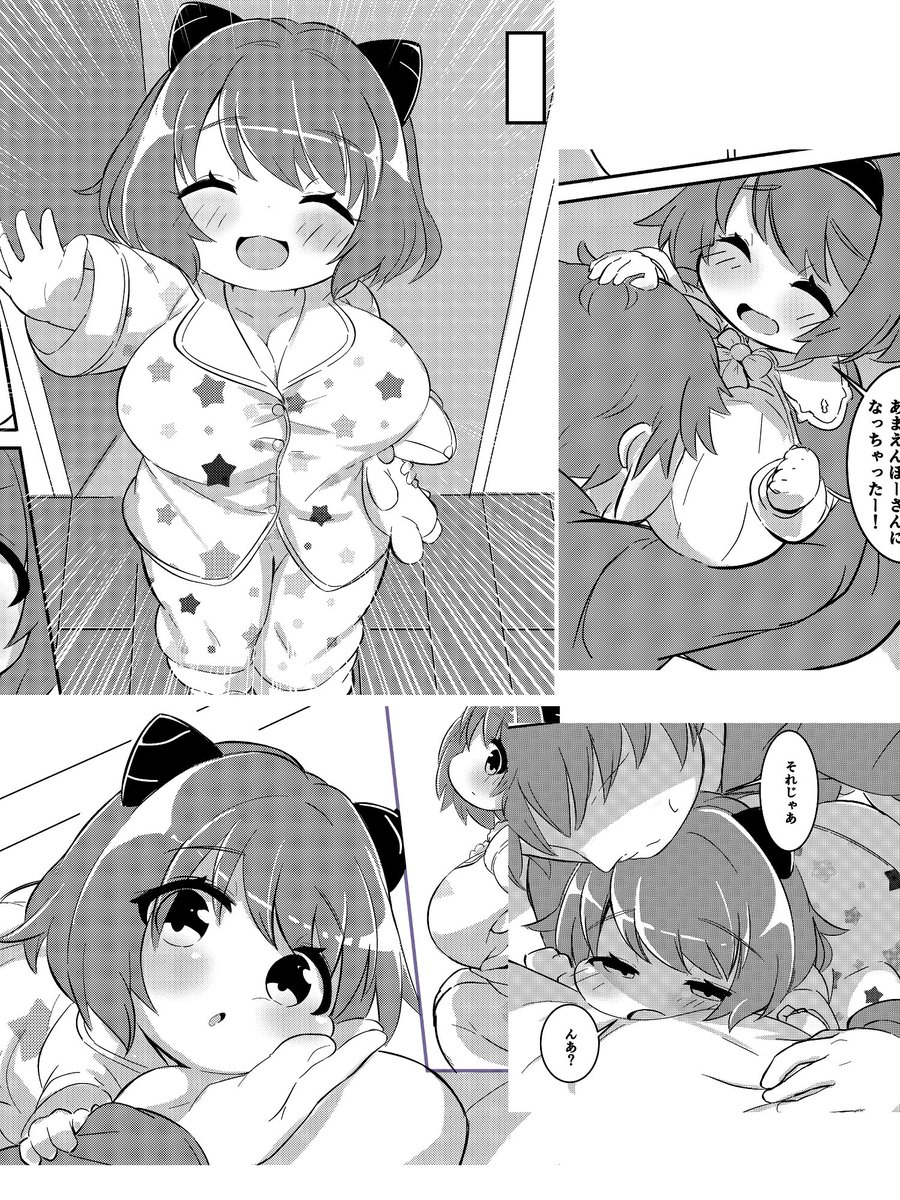 【C101告知】直前の告知で申し訳ないです!明日C101の二日目、東ホールソ-37b「デッチドロップ」にてグラブルヤイアちゃんえっち本を頒布予定です。またまた雑な切り抜きサンプル付きですがパジャマヤイアとしっぽりぬくぬくえっちする本です。興味がありましたら是非お越しください!(1部500円予定)