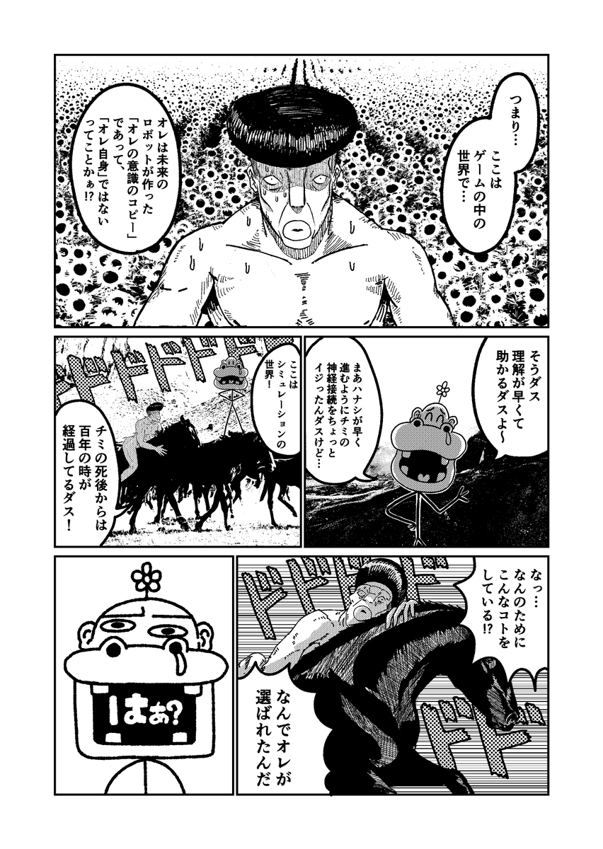 ツッパリヤンキー地獄録(再掲) 2/11 