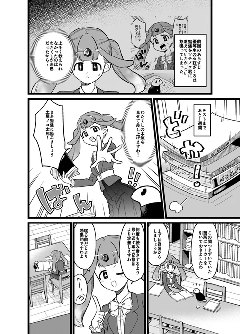 ツチノコが高校生になる漫画
 46話『満点のわたくし』後編

 #漫画が読めるハッシュタグ
 #ツチノコ君とぼくわたし 
毎週金曜日19時更新中🐍 