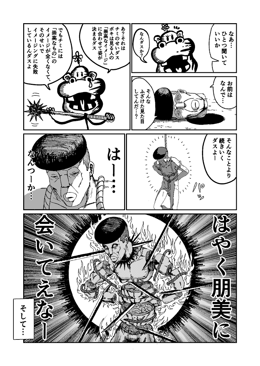 ツッパリヤンキー地獄録(再掲) 6/11 