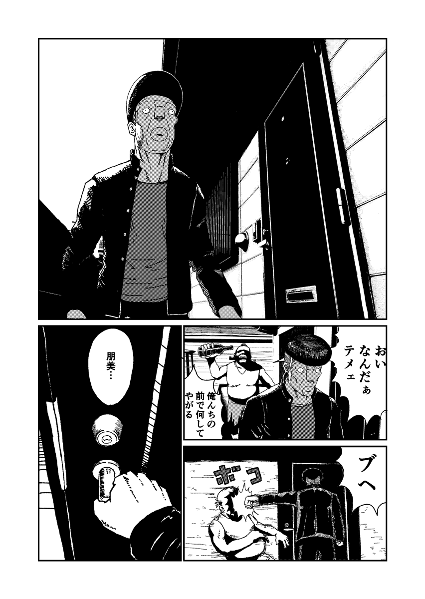 ツッパリヤンキー地獄録(再掲) 6/11 