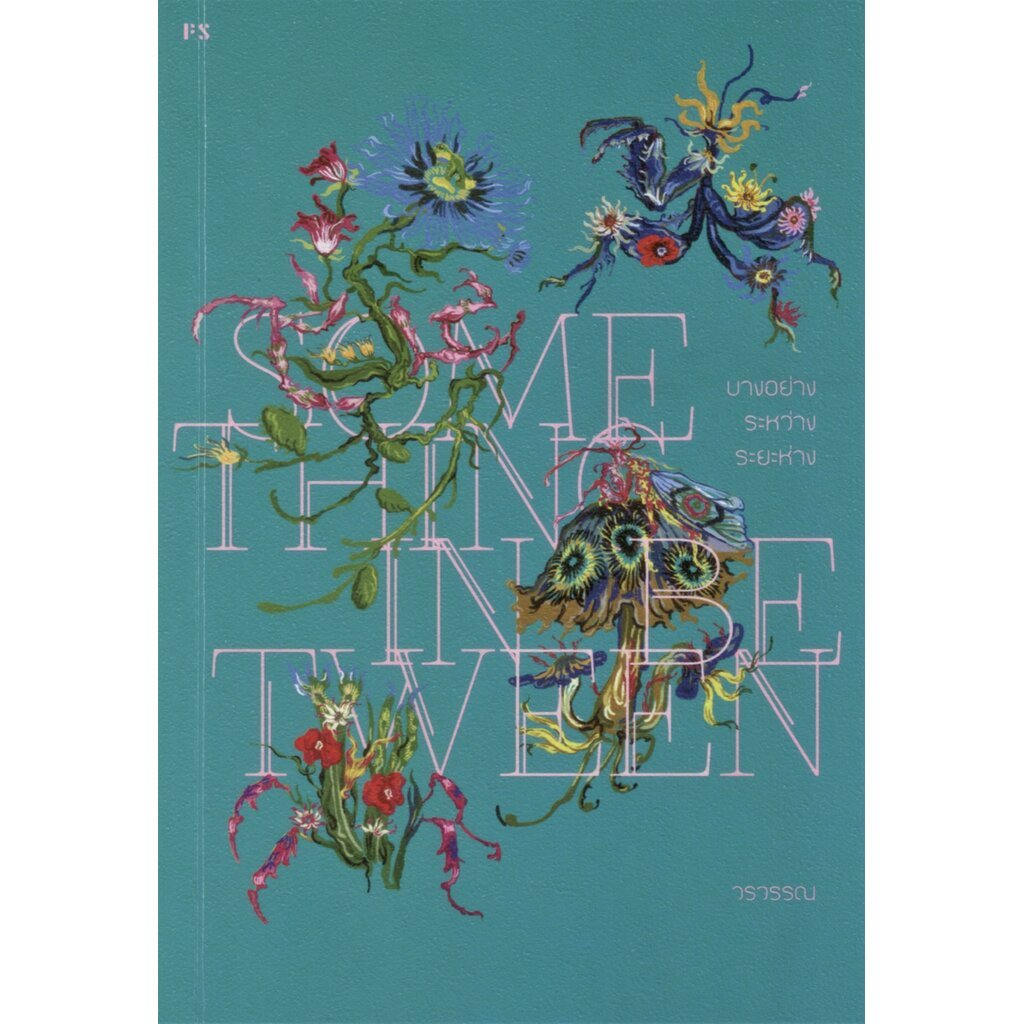 ประกาศ 📢 จากพวกเราชาว Enchantment มาแจกอีกแล้วจ้า เนื่องจากปีใหม่ที่ใกล้เข้ามาออฟจะแจกหนังสือ1เล่ม1รางวัล เพียงพวกคุณ​* รี *ทวิตนี้เท่านั้น สุ่มพรุ่งนี้ เวลา 1ทุ่ม ตรง 🎉😎