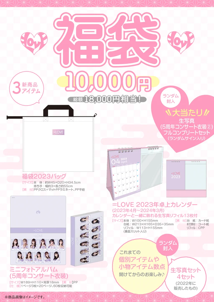 ■ イコラブ 公式 2023.January FlN8HTMaAAMY2ff?format=webp&