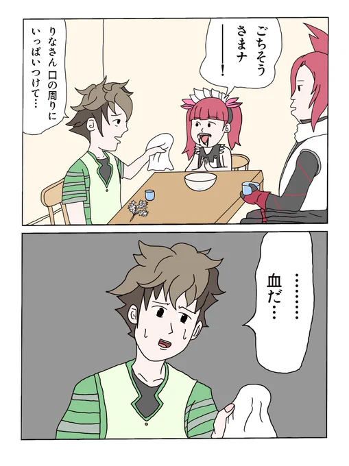 ごちそうさま#ケムリクサ 