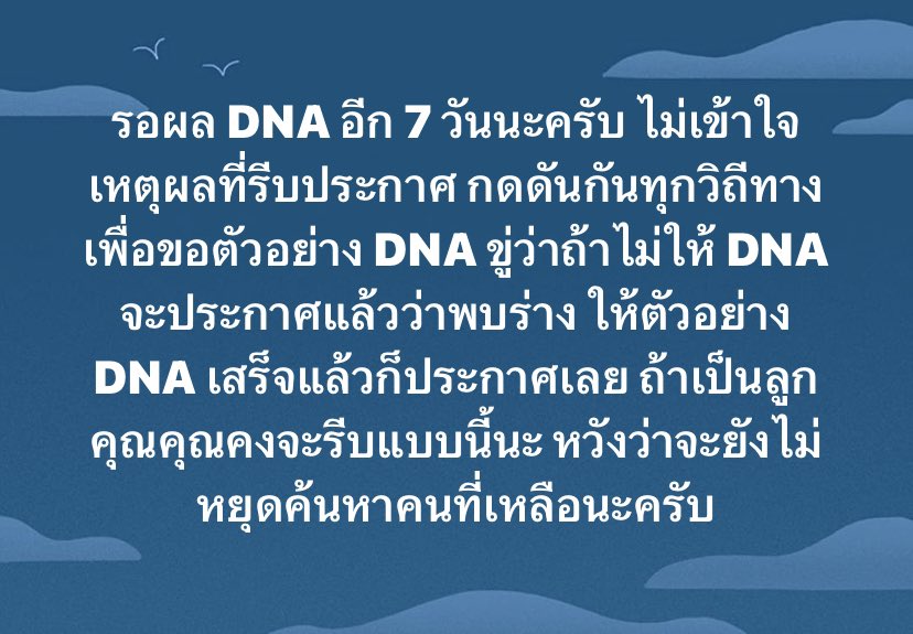 ตัวแทนหมู่บ้านผู้กล้าหาญ tweet media