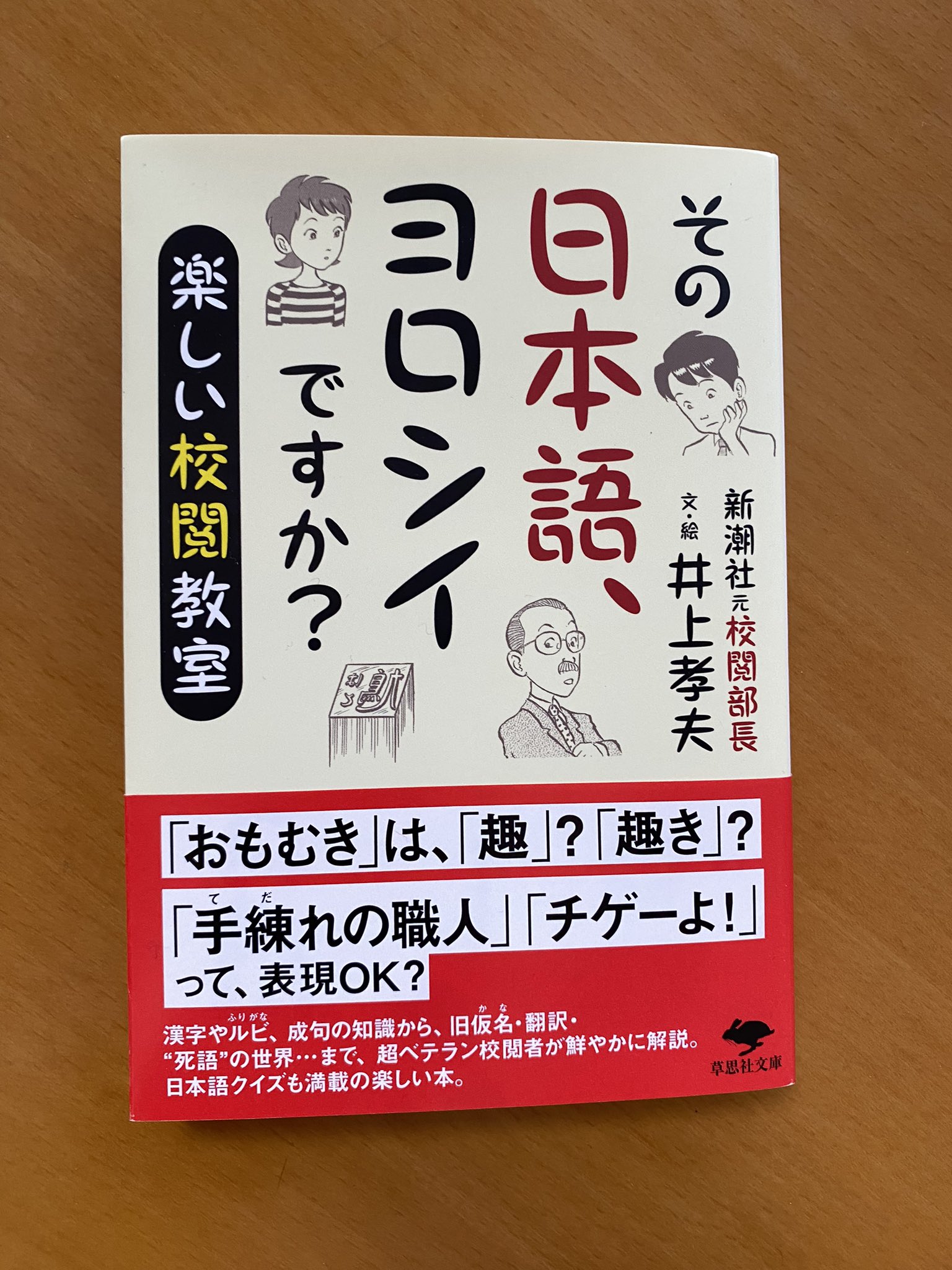 松田奈緒子 重版出来 19 12 12発売 Mazdanaoko Twitter