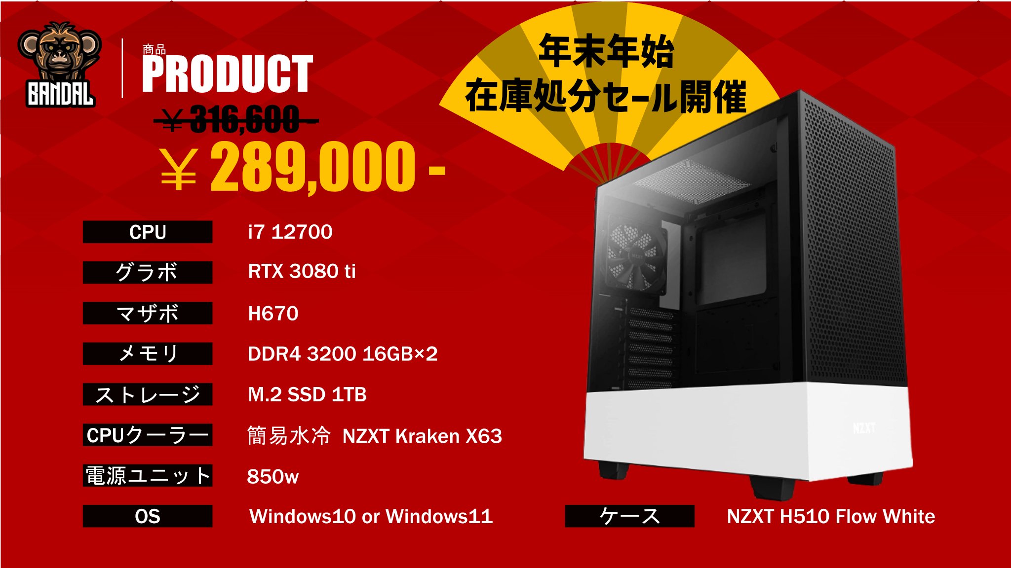 最終値下げ‼️早期取引歓迎 超お買い得！ハイスペックゲーミングPC 