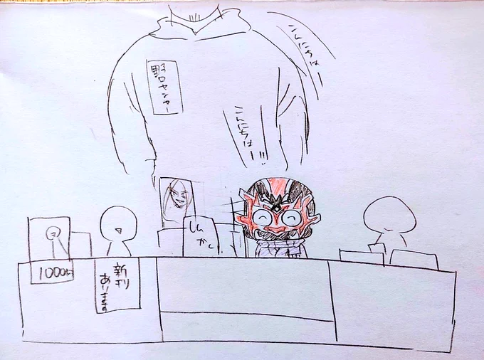 こんな感じって…コト!? 