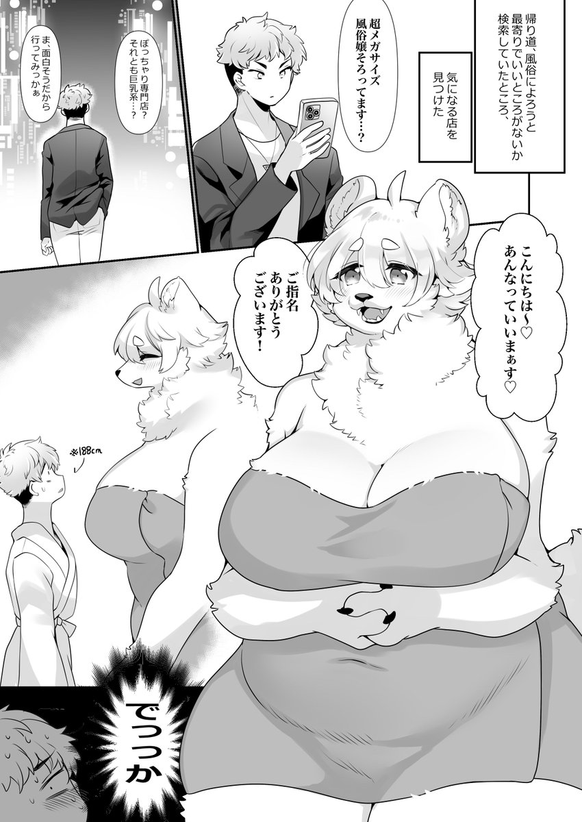 そしてそして!実は中上たかしさん@nakagamiT とこのケモラヴァ11に恐れ多くもゲスト参加させていただいてます!超大型メスケモちゃん描かせていただきましたのでぜひこちらもよろしくお願いします!!https://t.co/CjY7ZyABIh 