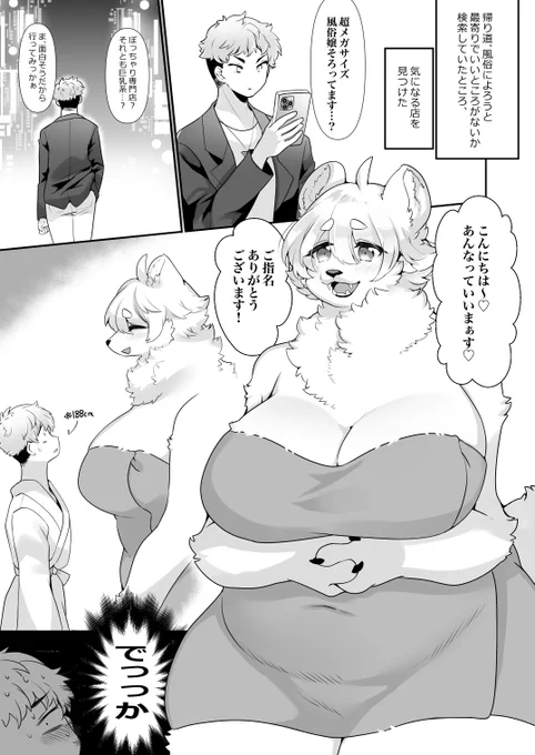 そしてそして!実は中上たかしさん@nakagamiT とこのケモラヴァ11に恐れ多くもゲスト参加させていただいてます!超大型メスケモちゃん描かせていただきましたのでぜひこちらもよろしくお願いします!!https://t.co/CjY7ZyABIh 