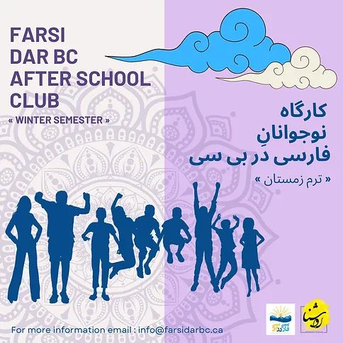 Farsi dar BC tweet media