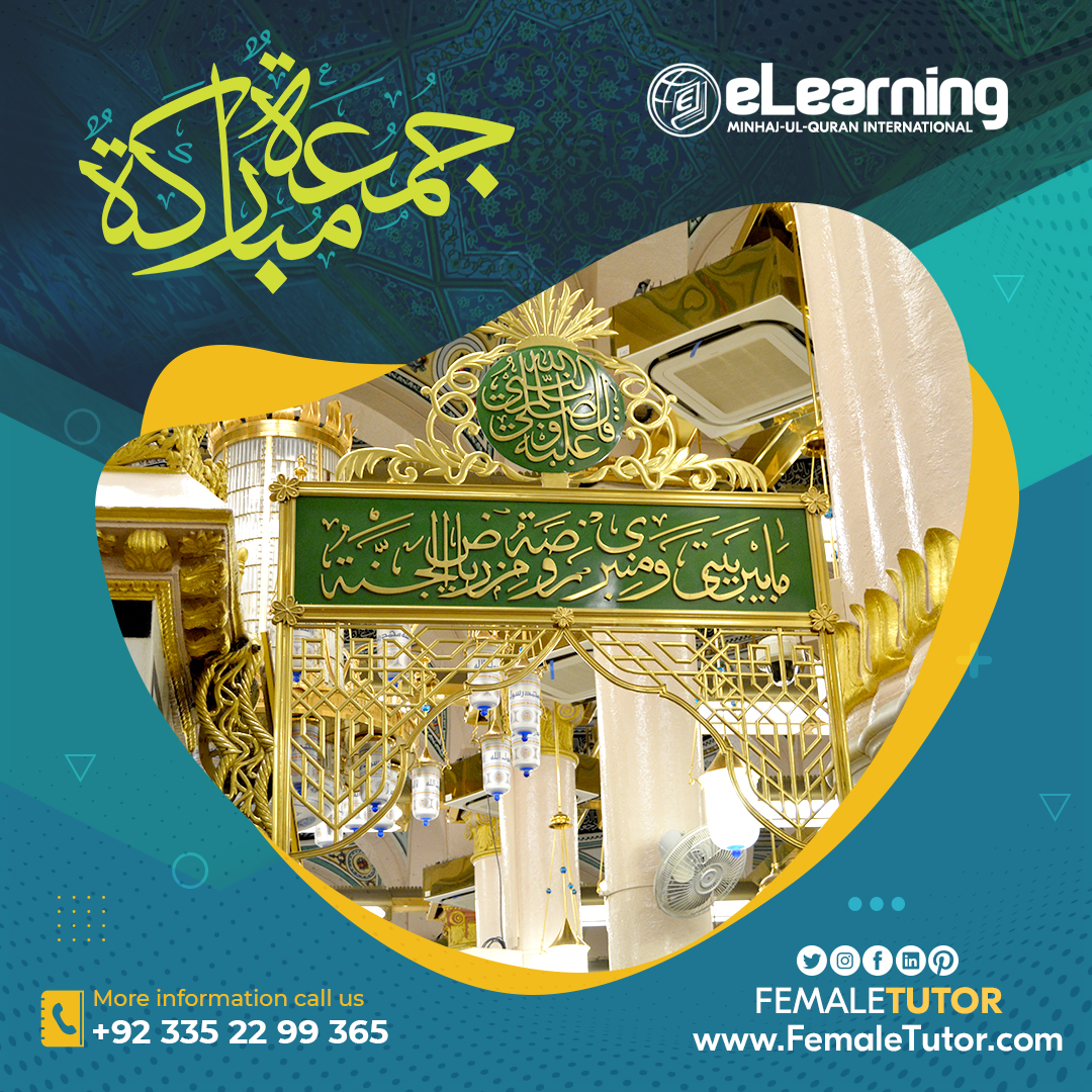 FemaleTutor's tweet photo. اللّٰھُمَّ صَلِّ عَلٰی سَيِّدِنَا وَ مَولَانَا مُحَمَّدٍ وَّ عَلٰی اٰلِہ وَ صَحْبِہ وَ بَارِکْ وَ سَلِّمْ

#eLearning by @MinhajulQuran [Official]
One-to-One Online Class
https://t.co/jCgP3K04Z0
WhatsApp: +92 335 22 99 365

#JummahMubarak #FemaleTutor #QuranReading #NazraQuran https://t.co/2J2ZNX9uw5