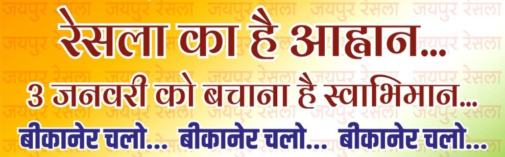DrPankajOswal's tweet photo. सभी व्याख्याता साथियों को नमस्कार।
जैसा की आपको विदित है, प्रदेश नेतृत्व द्वारा 3 जनवरी 2023 को धरना प्रदर्शन का आह्वान किया गया है। ज्यादा से ज्यादा संख्या में व्याख्याता  निदेशालय के सामने बीकानेर पहुंचे।
@PRESIDENTBKN2 @DrAshokJat @MohanSihag24 @Bhanwar99gujar @SumerKhatana8 https://t.co/bV9TYUmQNn