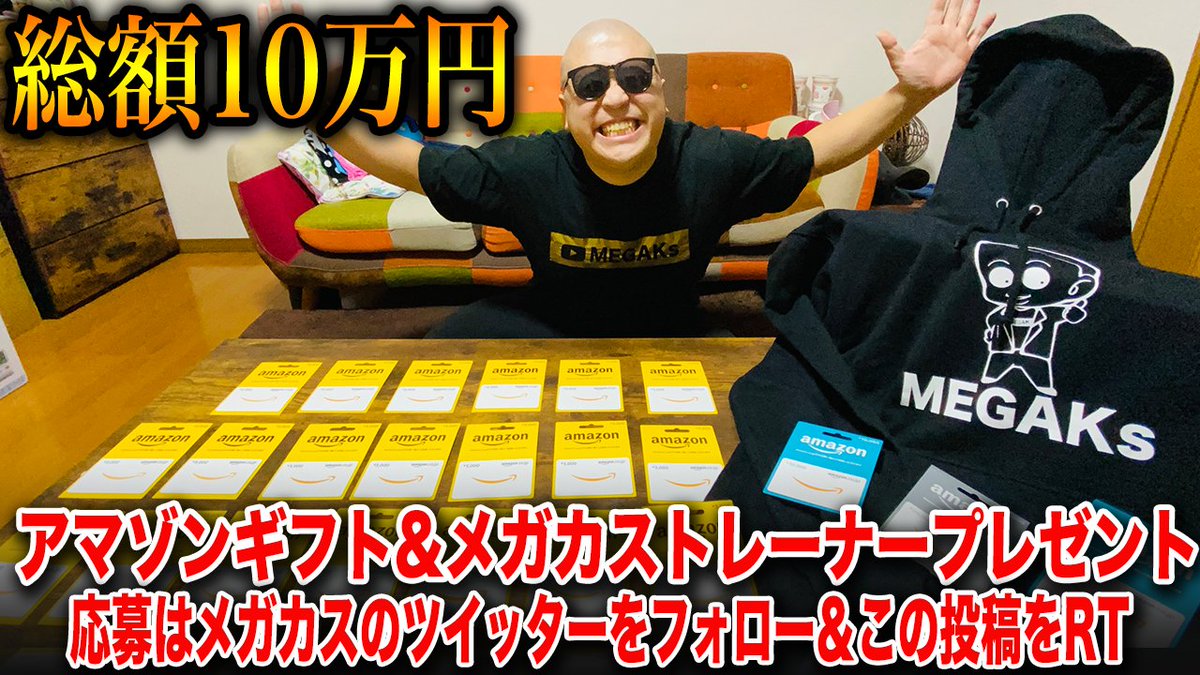 メガカス（YouTube登録者22万人更新中） tweet media