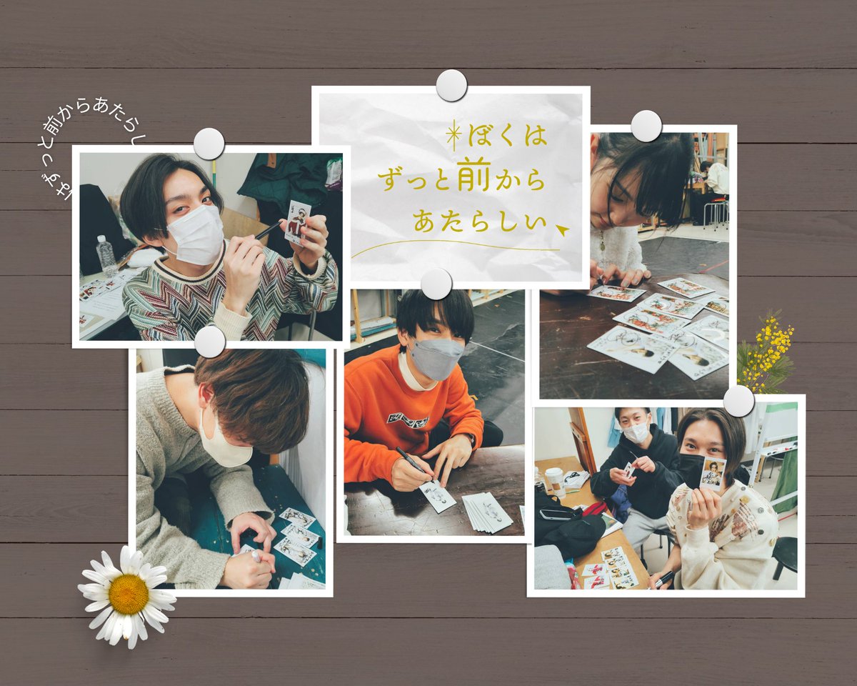 BokuMae_'s tweet photo. 舞台「ぼくはずっと前からあたらしい」
GOODS販売中！

https://t.co/oLPOmkIsIO

ランダムオフショットチェキ
・野島健矢さん
・関隼汰さん
追加販売開始です！

キャストみんなで、思いを込めてサインを書かせていただきました💛

#ぼくまえ
#グッズ販売中
#オフショットチェキ https://t.co/Gad10VFIxQ