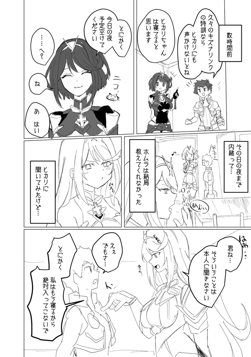 C101で頒布予定の新刊です。ゼノブレ2のホムラちゃんから誘われてエッチなことする本です!

1冊500円、本文は色塗ってないのでスッキリさわやかです✨
明日、12/31(金)東ツ-07Bでお待ちしてます! 