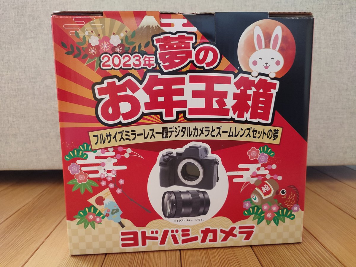ブランド 新品 ヨドバシ福袋 フルサイズミラーレス一眼デジタルカメラ 