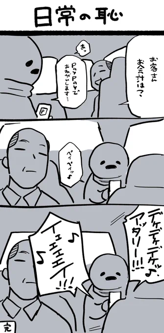 なぐり描きです 