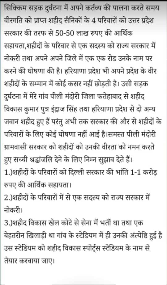 sunilkumardudi2's tweet photo. शहीदों के सम्मान में हरियाणा सरकार से आग्रह (फोटो)@narendramodi @AmitShah @rajnathsingh @JPNadda @mlkhattar @Dchautala @Dattatreya @anilvijminister @OPDhankar @BhupinderShooda @DeependerSHooda @NishanSinghJJP @PMOIndia @cmohry @BJP4Haryana  @DiprHaryana #shaheedonkasamman https://t.co/Hu6p6CylK7
