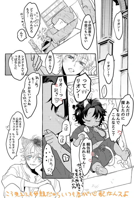 # 今年も残りわずかなのでお気に入りの4枚を貼る
息子くん漫画は本当に全部お気に入り🥰 