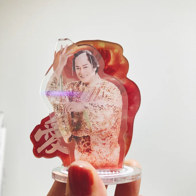 上様〜! 