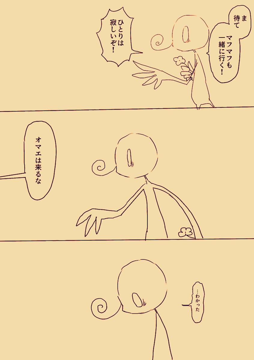 マフマフ死んだんだなぁ 