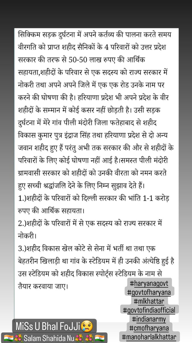 vikashkukna's tweet photo. शहीदों के सम्मान में हरियाणा सरकार से आग्रह
@narendramodi @AmitShah @rajnathsingh @JPNadda @mlkhattar @Dchautala @Dattatreya @anilvijminister @OPDhankar @DVJChautala @myogiadityanath @NishanSinghJJP @PMOIndia @cmohry @BJP4Haryana @JJPofficial @DiprHaryana #shaheedonkasamman https://t.co/GMhU3YlOTC