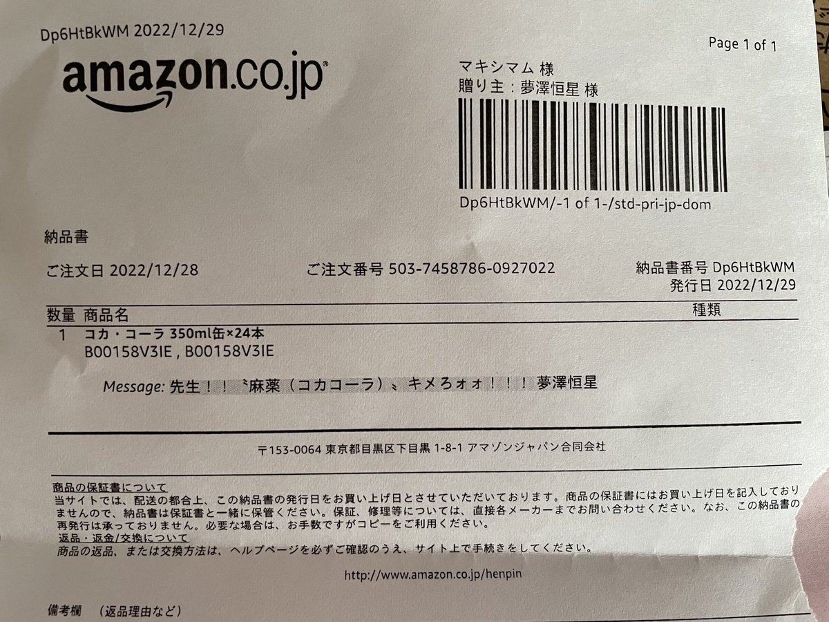 なんとまたありがたいことに、コカコーラの差し入れいただきました🥤❣️

差し入れ人はなんと…
〝夢澤恒星〟⁉️⁉️

みんな‼︎ヤクキメろぉぉッ!‼︎‼︎

ありがとうございます🙇‍♂️🙇‍♂️🙇‍♂️🙇‍♂️🙇‍♂️ 