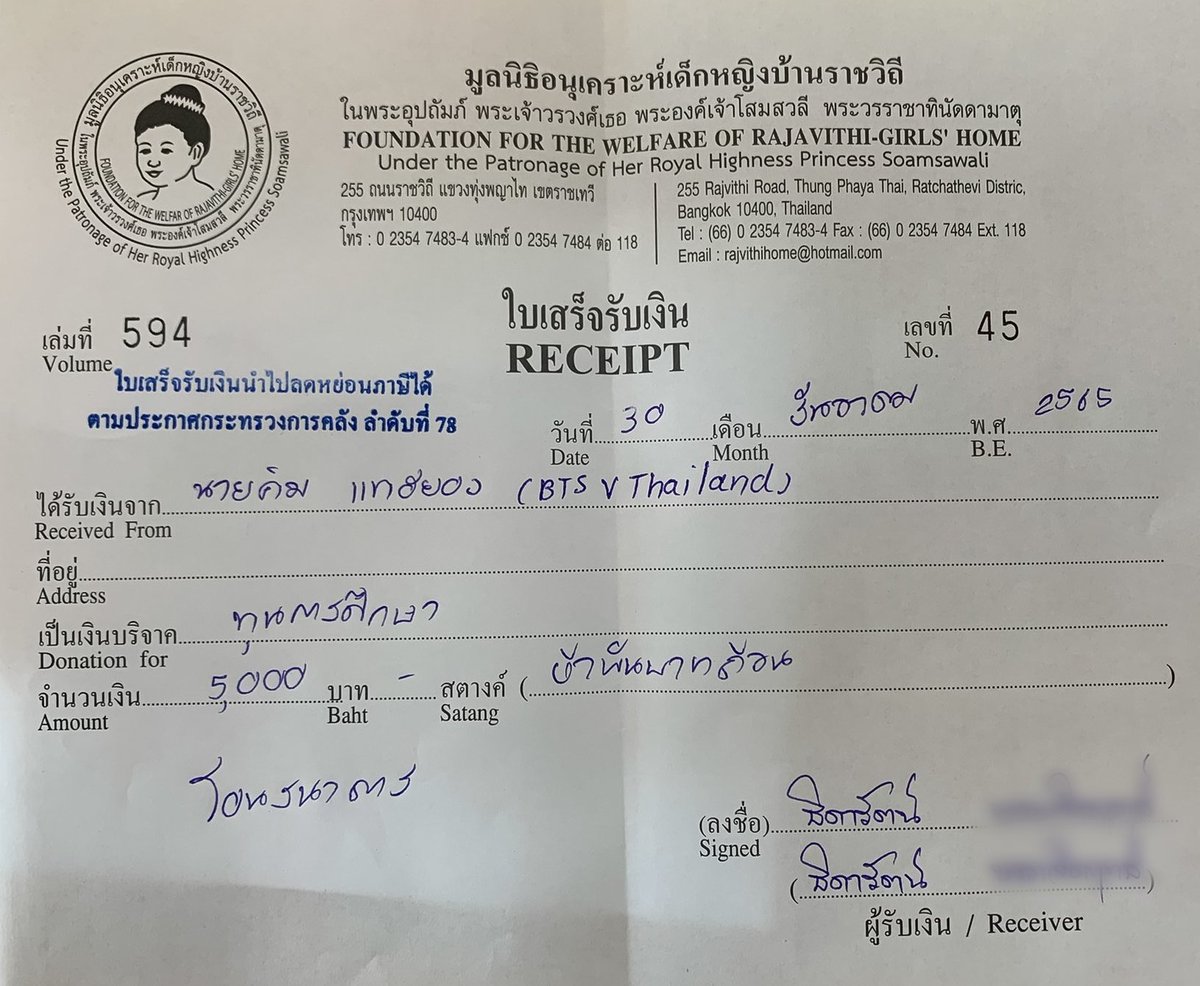 BTSV_TH's tweet photo. โปรเจกต์ทำบุญของทางบ้าน BTS V Thailand ได้บริจาคเงินให้ทุนการศึกษากับสถานสงเคราะห์เด็กหญิงบ้านราชวิถีในนาม “คิมแทฮยอง (BTS V Thailand)” เนื่องในวันเกิดครบรอบ 27 ปีของแทฮยอง แอดนำบุญมาฝากค่ะ 🙏

#BTSV #HappyBirthdayTaehyung #WinterSweetWithV https://t.co/4XOyRr6cWu