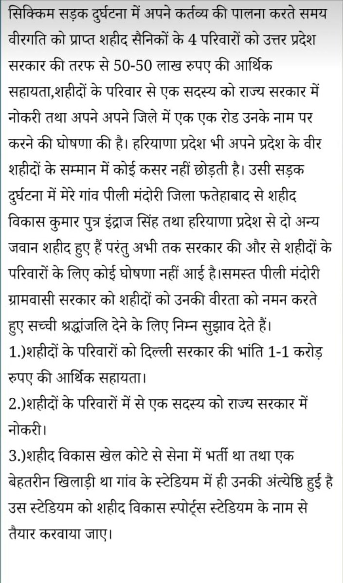 KuldeepLega's tweet photo. शहीदों के सम्मान में हरियाणा सरकार से आग्रह (फोटो)@narendramodi @AmitShah @rajnathsingh @JPNadda @mlkhattar @Dchautala @Dattatreya @anilvijminister @OPDhankar @DVJChautala @myogiadityanath @NishanSinghJJP @PMOIndia @cmohry @BJP4Haryana @JJPofficial @DiprHaryana #shaheedonkasamman https://t.co/CPe0e7NEJH