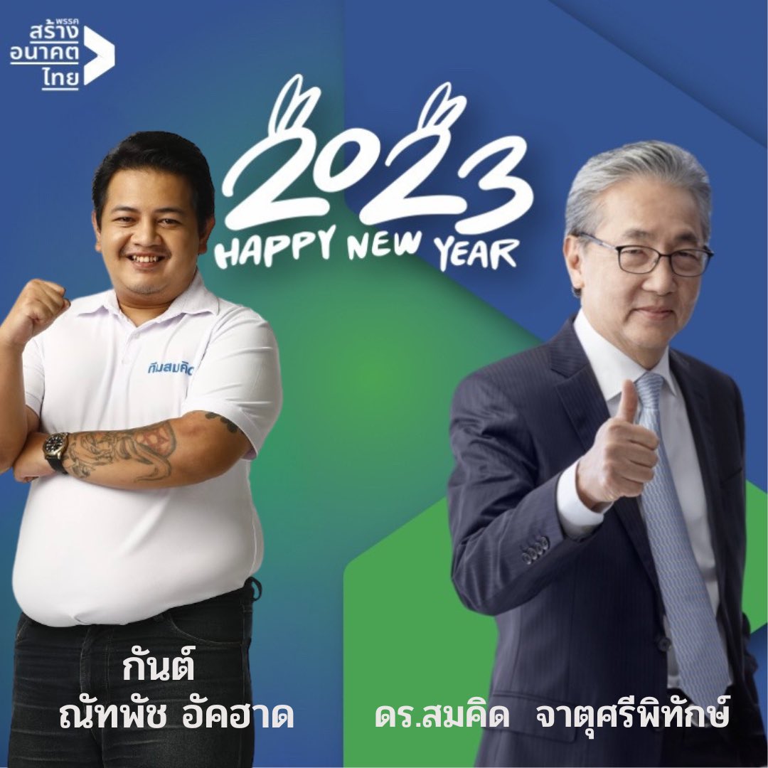 _______________
สื่ออิเล็กทรอนิกส์ชิ้นนี้ผลิตโดย 
นายณัทพัช อัคฮาด
เลขที่ 145/224 ถนนเคหะร่มเกล้า64 แขวงคลองสองต้นนุ่น เขตลาดกระบัง กรุงเทพมหานคร 10520
จำนวนที่ผลิต 1 โพสต์ 
วันที่ผลิตตามวัน เดือน ปี และเวลาที่ปรากฎ