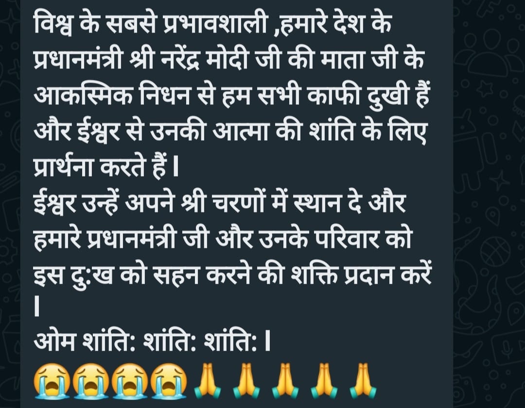 ભગવાન દ્વારિકાધીશ પુજ્ય હિરાબા ને ચિર શાન્તિ અર્પે એજ પ્રાર્થના સહ વંદન 🙏🙏🙏🙏🙏
<a href="/narendramodi/">Narendra Modi</a> 
<a href="/CMOGuj/">CMO Gujarat</a>