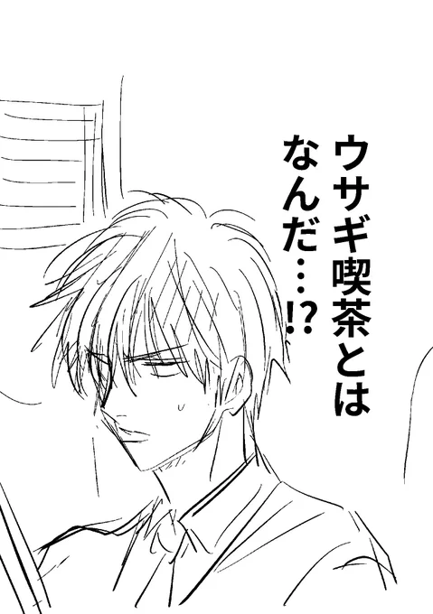 こっちが聞きたいわ 