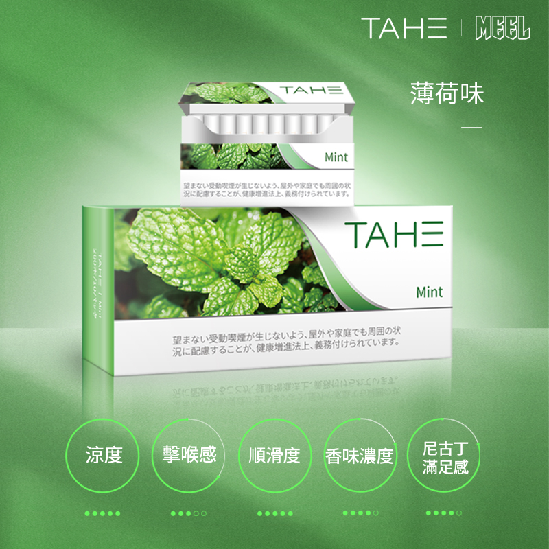 lillian0502's tweet photo. 【薄荷】涼度 ★★★★★ 滿滿薄荷香氣充斥口腔，零度冰涼爽感，突顯高品質煙霧蒸汽
More: https://t.co/fySeGGcs4V
#tahe #iqos #vape #電子煙 https://t.co/yLhP30SAGI