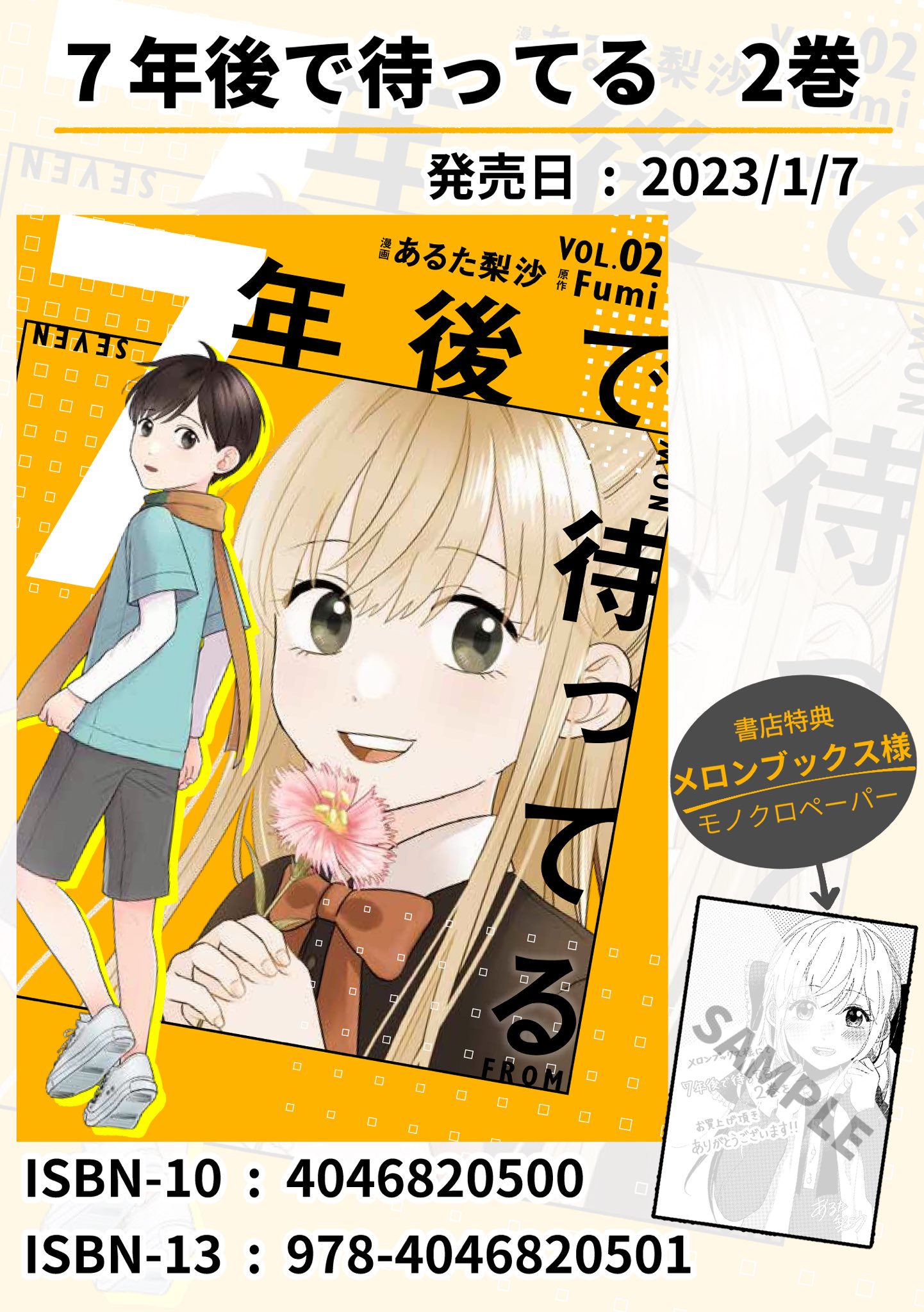 あるた梨沙 2巻1 7発売 Arutarisa Twitter