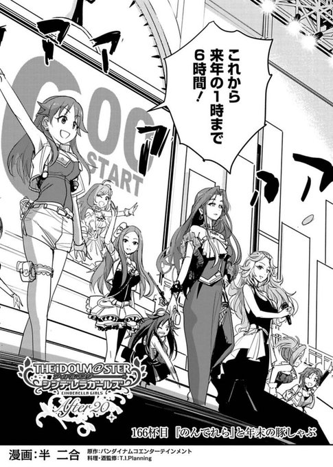 アイドルマスター シンデレラガールズ まとめ 評価などを1時間ごとに紹介 ついラン