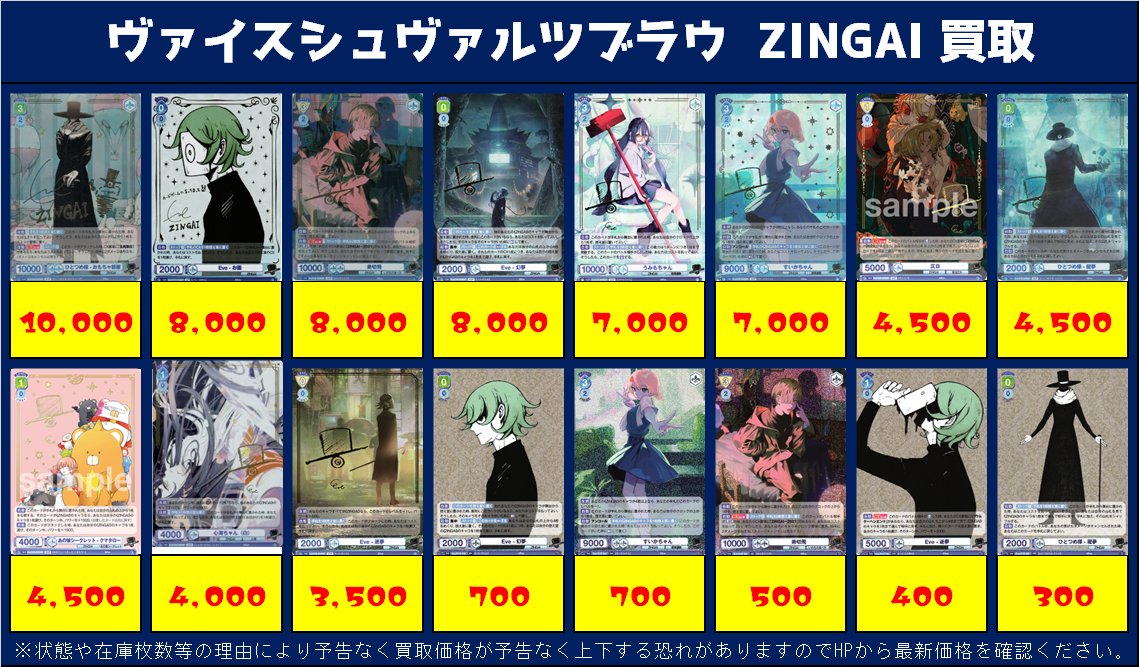ヴァイスシュヴァルツブラウ ZINGAI SSP うみもちゃん ヴァイス