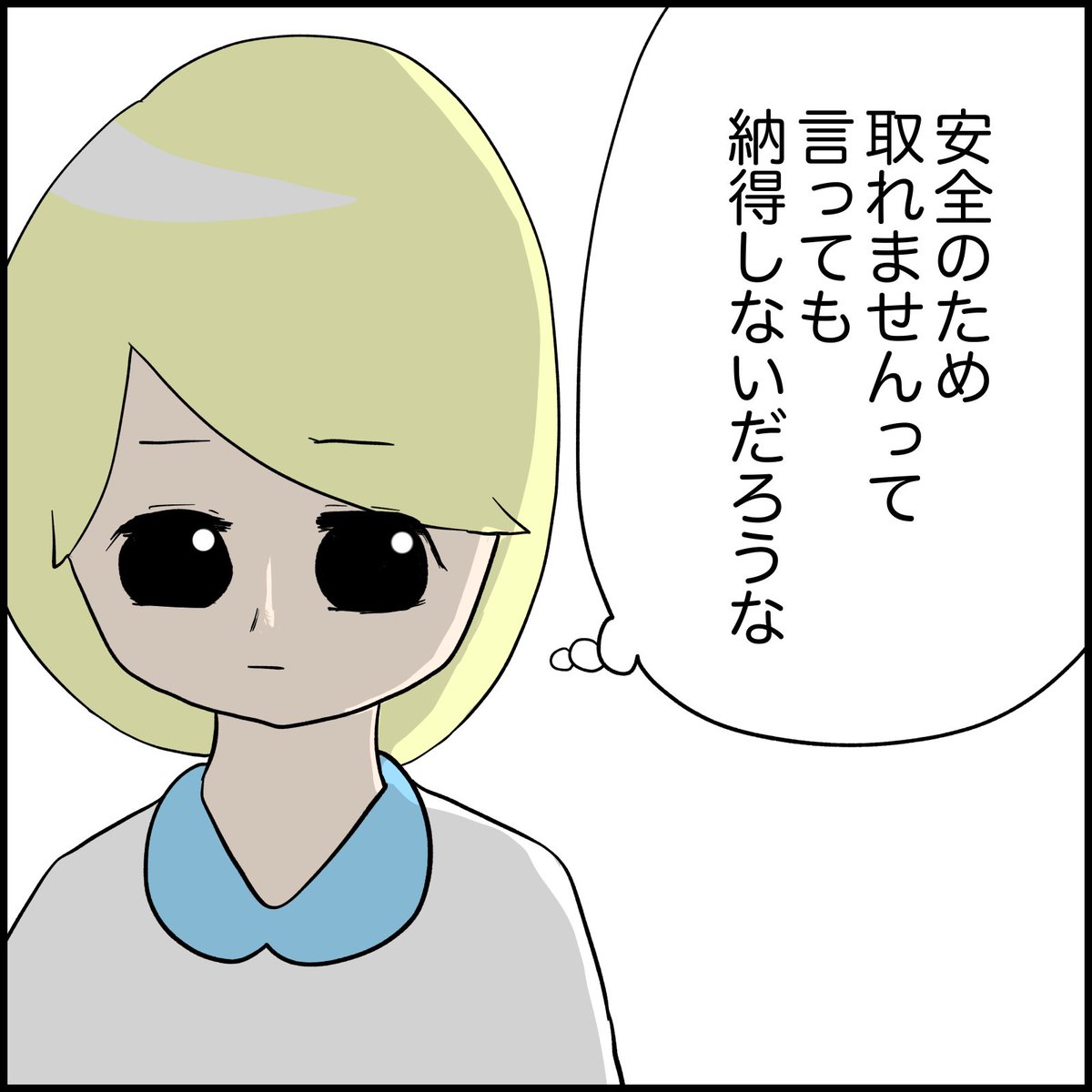 ミトンとって 
