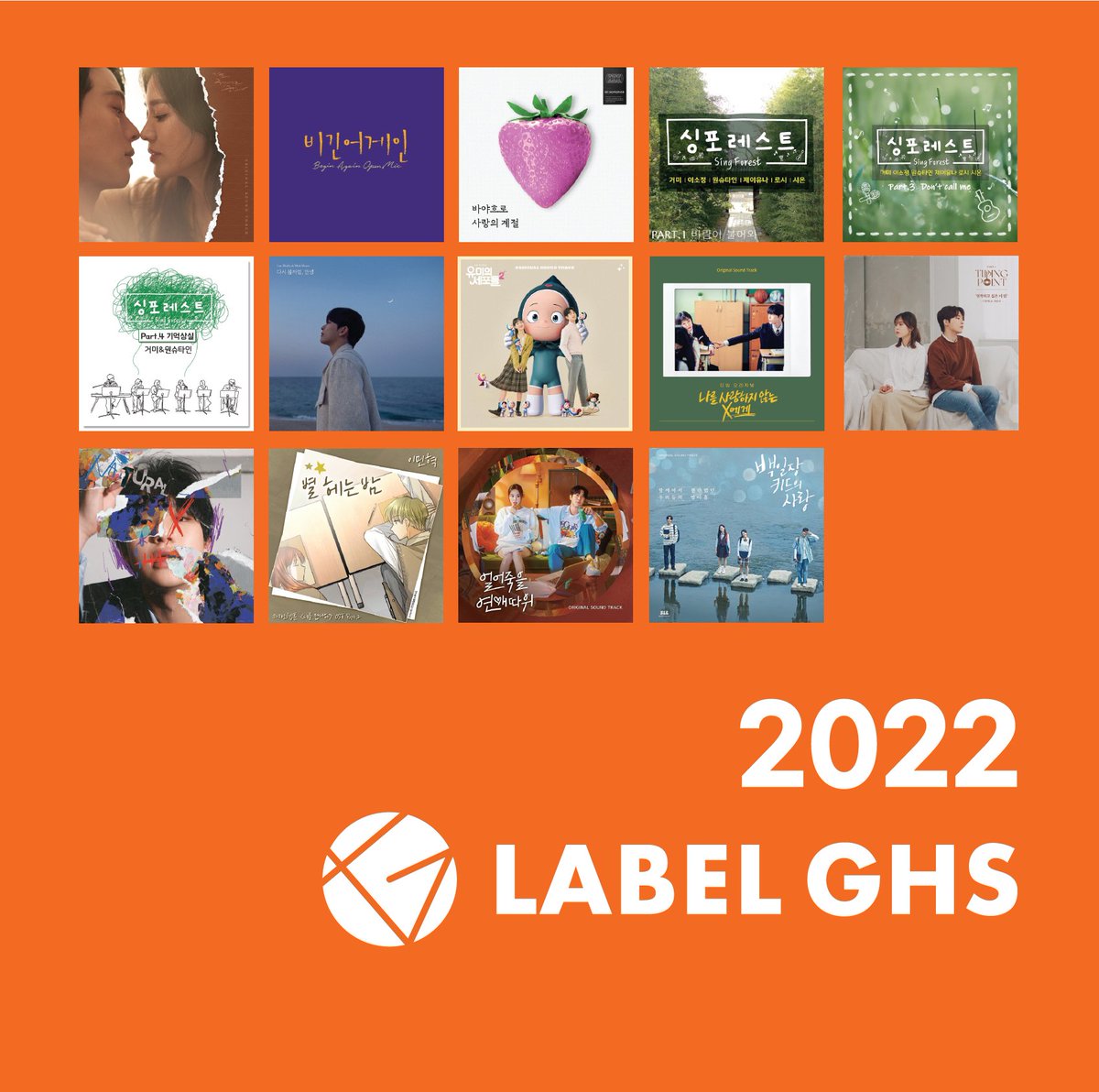 [광합성 l Thank You 2022]

2022년 한 해 동안 광합성 아티스트의 음악에 관심 갖고 따뜻한 응원과 사랑을 보내주신 모든 분들께 감사의 말씀드립니다.
2023년에도 일상의 위로가 될 수 있는 음악 들려드리는 광합성이 되겠습니다🌿

감사합니다 새해 복 많이 받으세요 🐰🐰

#광합성 #2022 #연말결산