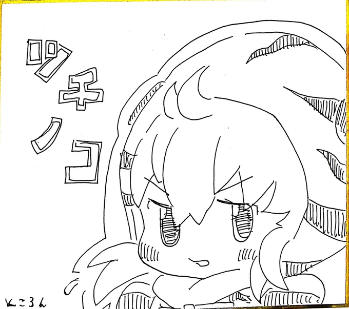 ツチノコが欲しいという方も3名いたため描きました! 