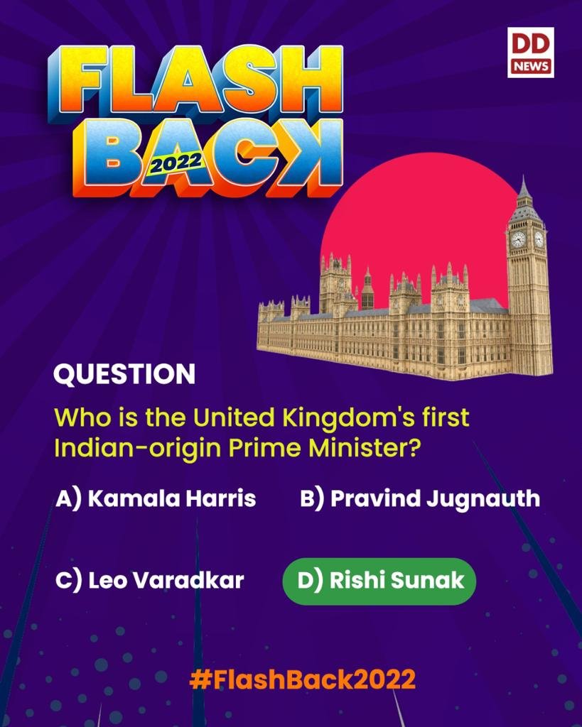DDNewslive's tweet photo. #FlashBack2022
#FlashbackWithDD
Q. Who is the United Kingdom's first Indian-origin Prime Minister?
Ans. Rishi Sunak https://t.co/oz1YWlilqK
