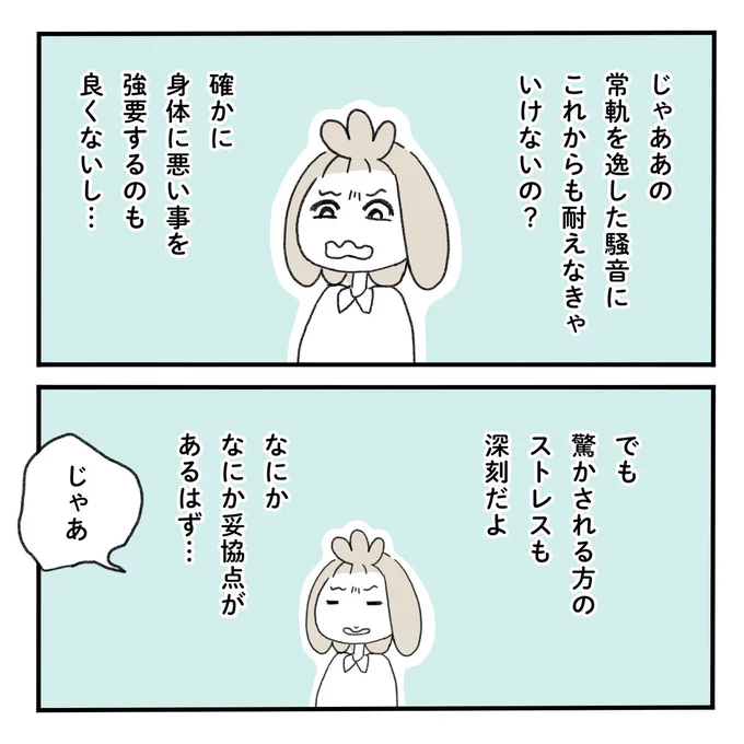 オットのクシャミがクソデカな件⑤

今年の作品はこれでおしまいです。今年も、たくさんご覧いただきありがとうございました。

#みちこの日記 