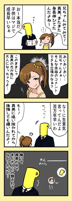 2022年に描いた中で気に入ってる漫画 
