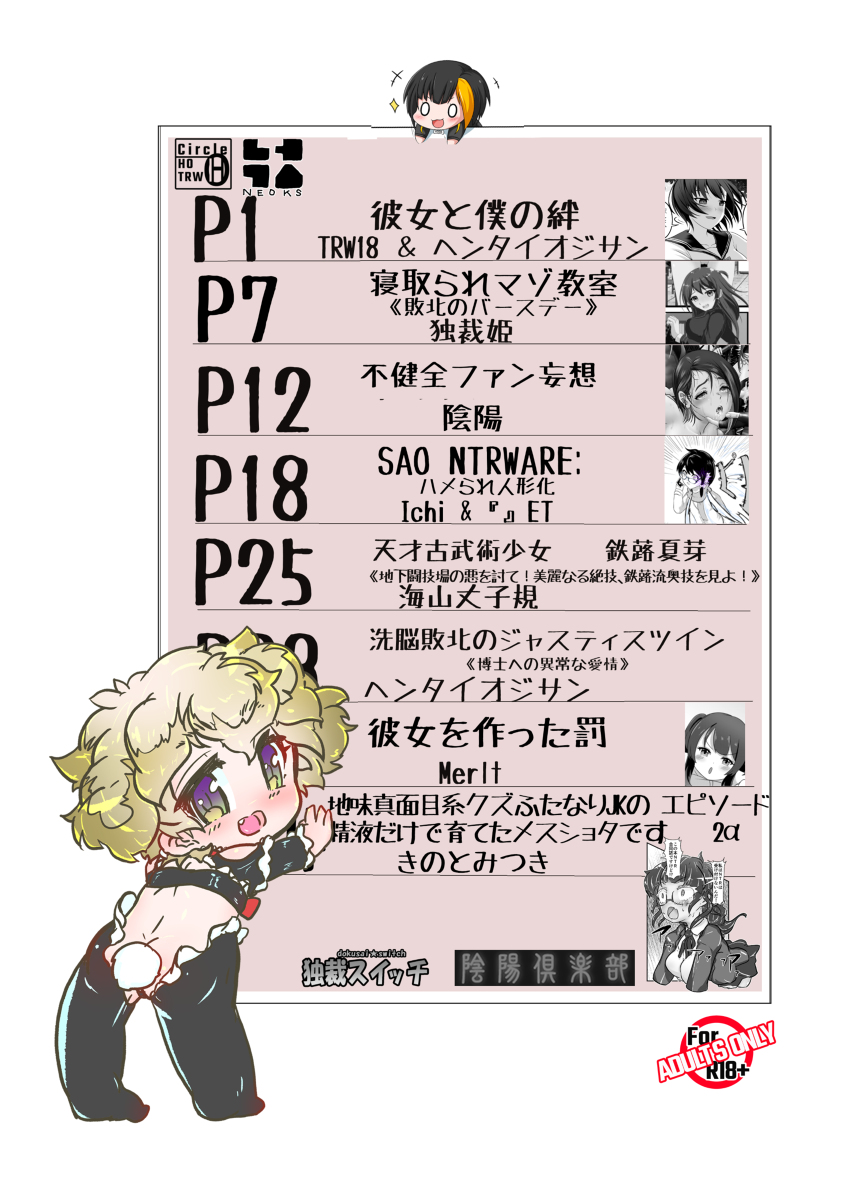 [R-18] C101 新刊『NTR合同中心』(土曜日東N45a) #C101 #アンソロジー #同人誌 #合同誌 #NTR #NTRマゾ #寝取られ #ビッチ化 #オリジナル https://t.co/U4UCsvt0GG 