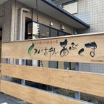 アニマルさん(無職の旅人)のツイート画像