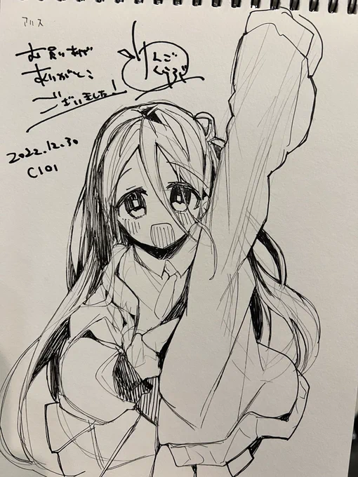 今日描いてたスケブくんです。
ご依頼サンキューございました😉 