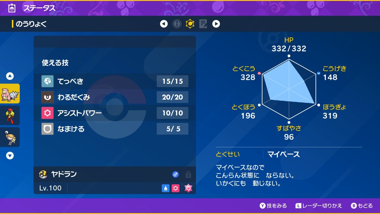 ランストライフ 雑多アカ ポケモンsv 最強エースバーン テラレイドバトル攻略情報 アタッカー ヤドラン アタッカー兼サポート グレンアルマ サポート クエスパトラ 辺りが安定性高いです 野良だと前回のニンフィア 4みたいなパターンはあまりないです ランストライフ 雑多アカ ポケモンsv 最強エースバーン テラレイドバトル攻略情報 アタッカー ヤドラン アタッカー兼サポート グレンアルマ サポート クエスパトラ 辺りが安定性高いです 野良だと前回のニンフィア 4みたいなパターンはあまりないです